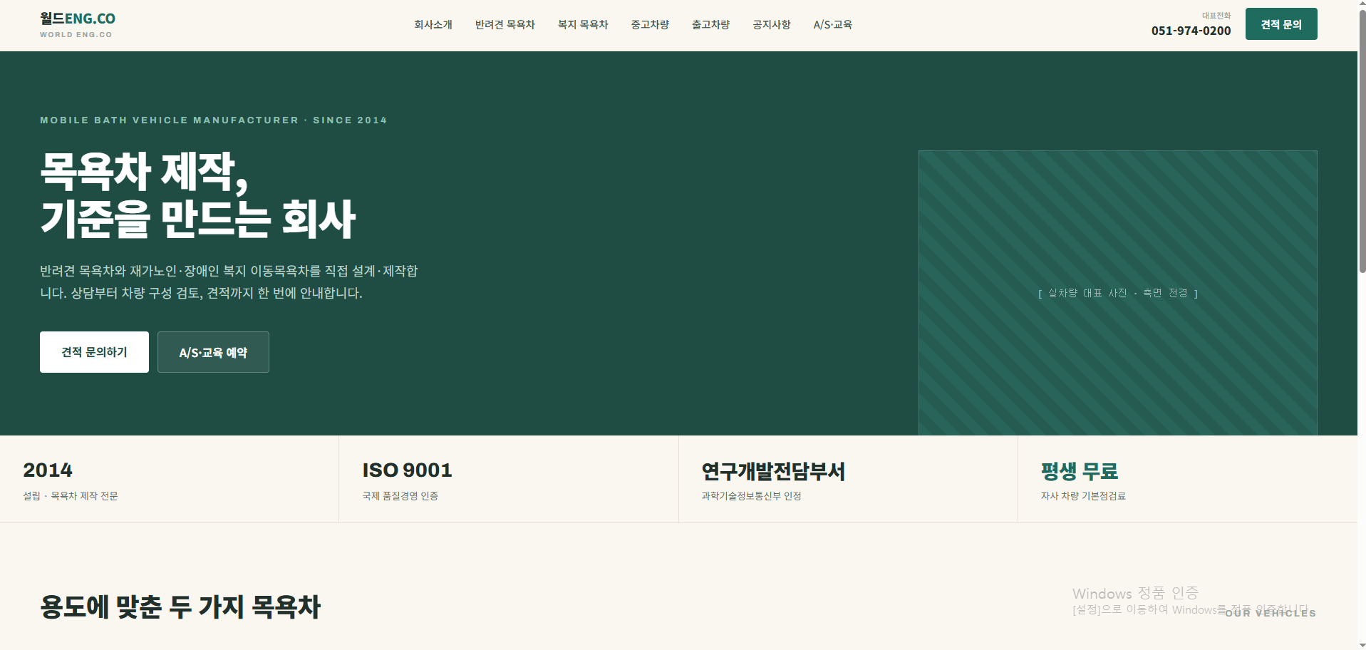 월드ENC.CO 공개 홈페이지